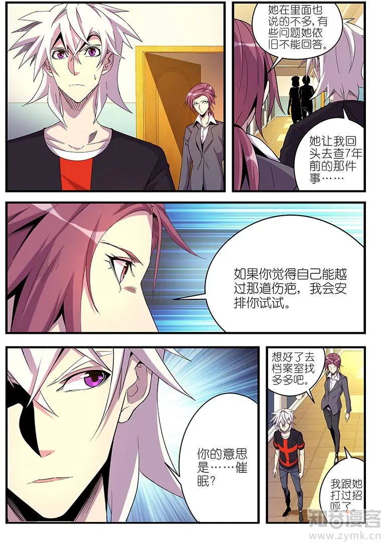 第48话 七年之痛