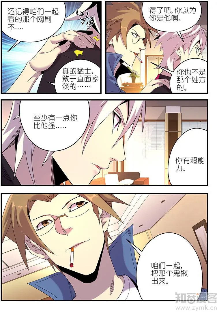 第48话 七年之痛