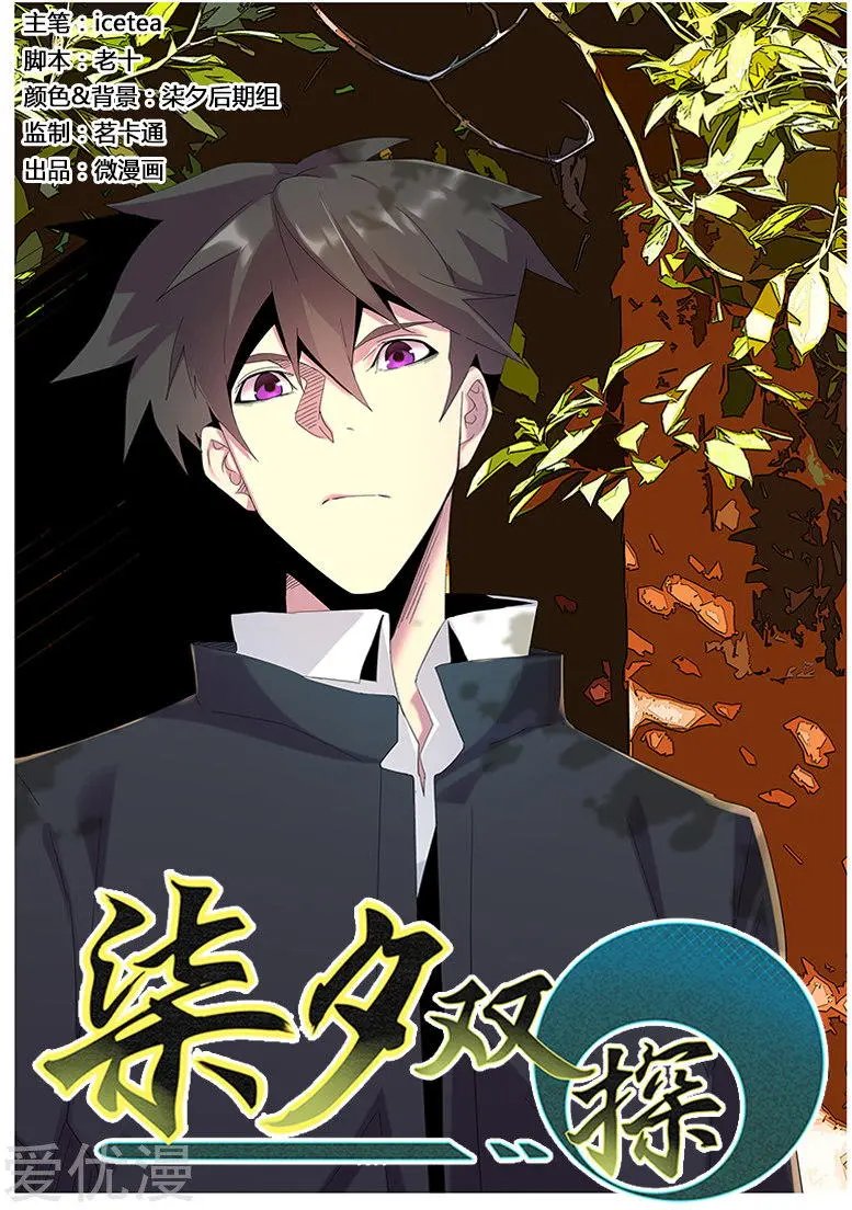 第49话 魅影