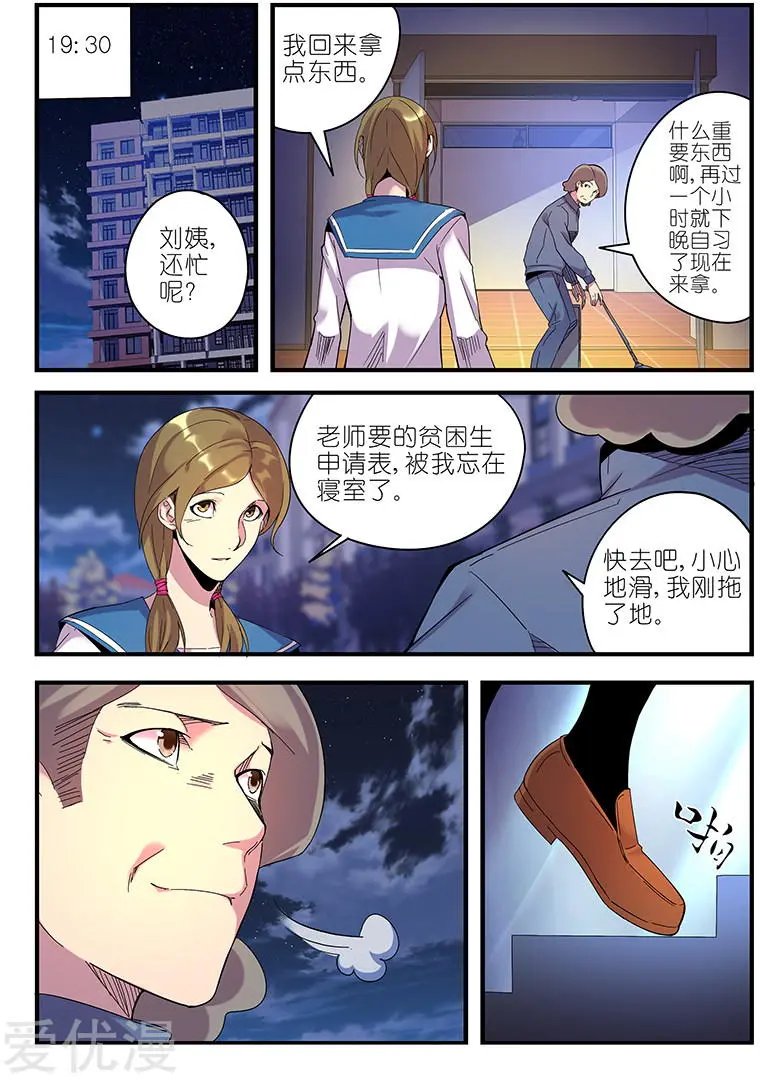 第49话 魅影