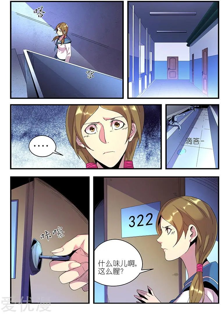 第49话 魅影