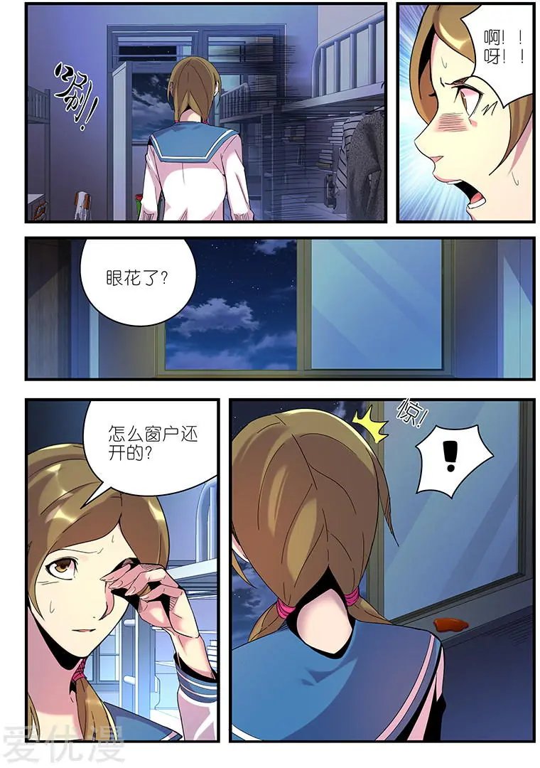 第49话 魅影