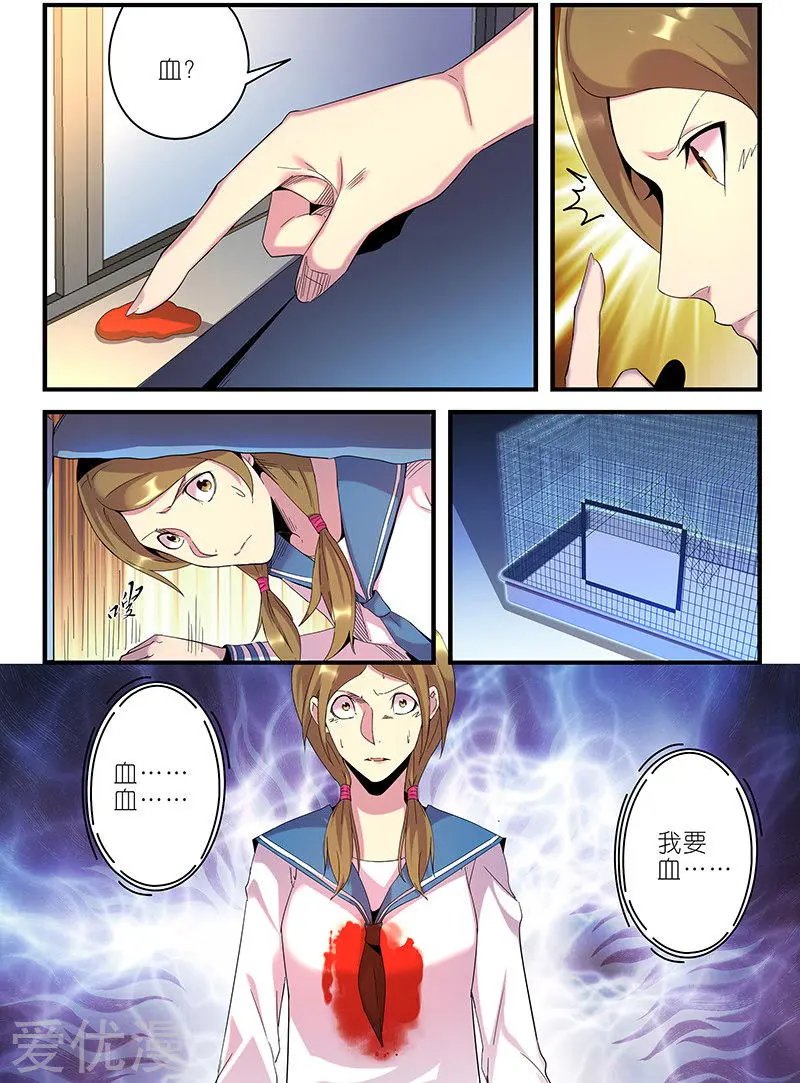 第49话 魅影