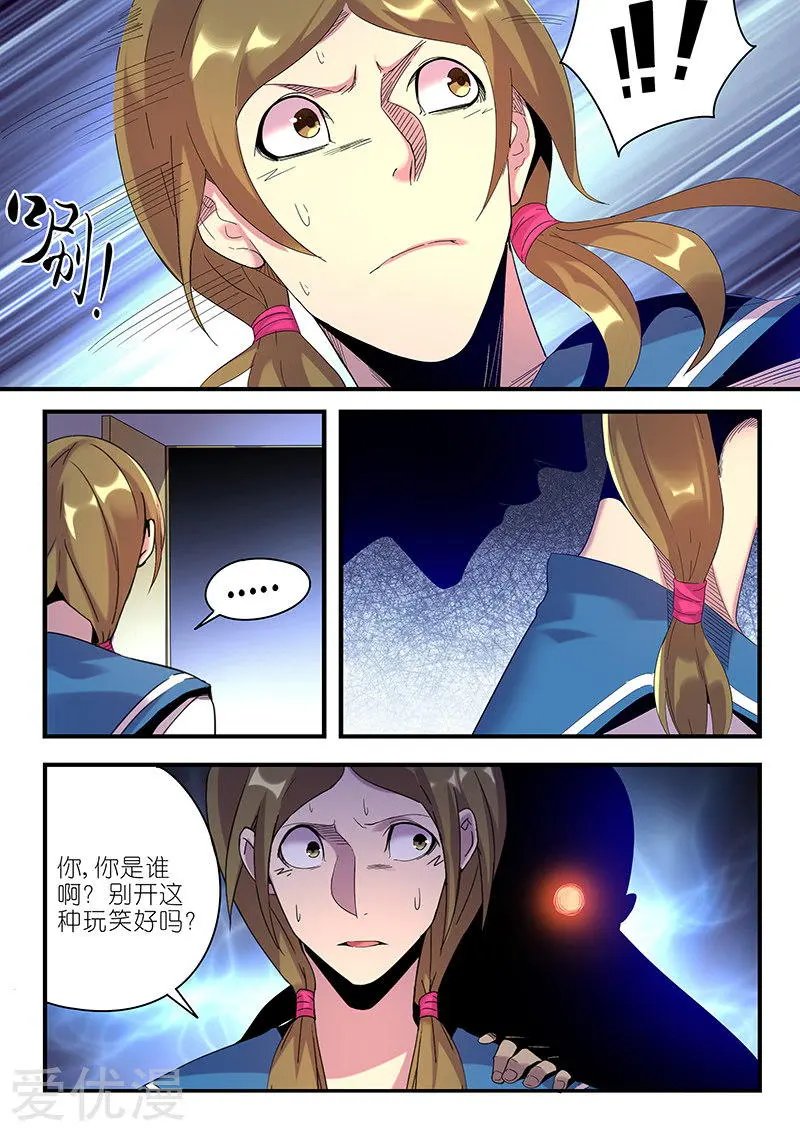 第49话 魅影