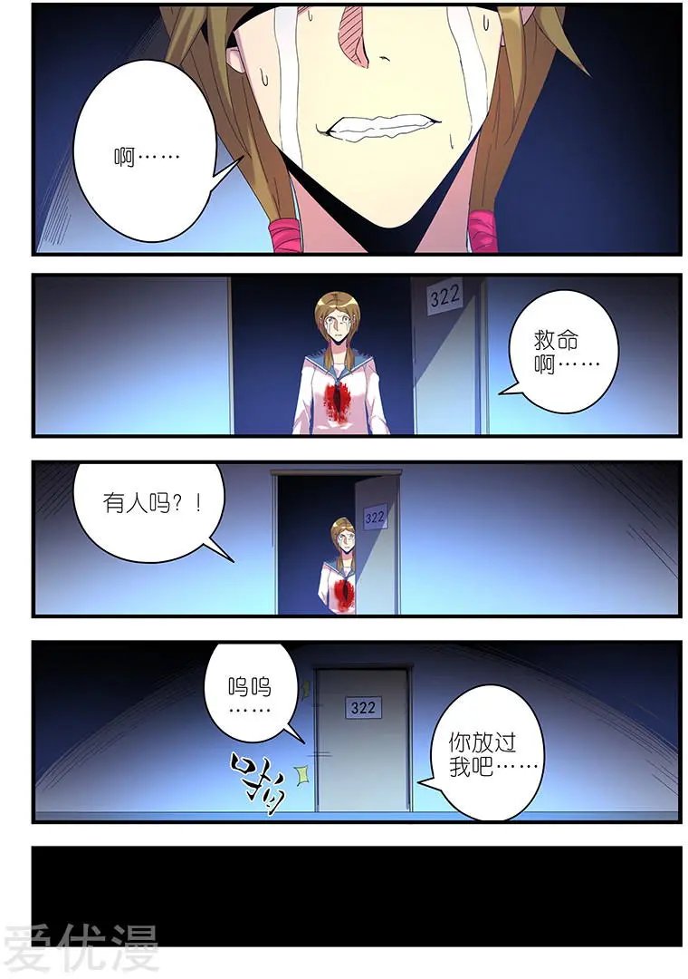 第49话 魅影