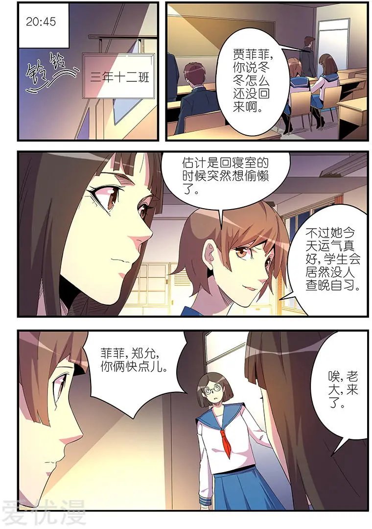 第49话 魅影