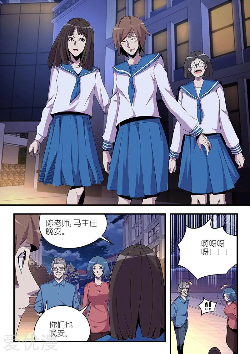 第49话 魅影