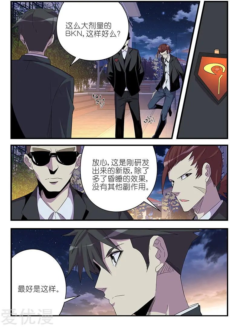 第49话 魅影