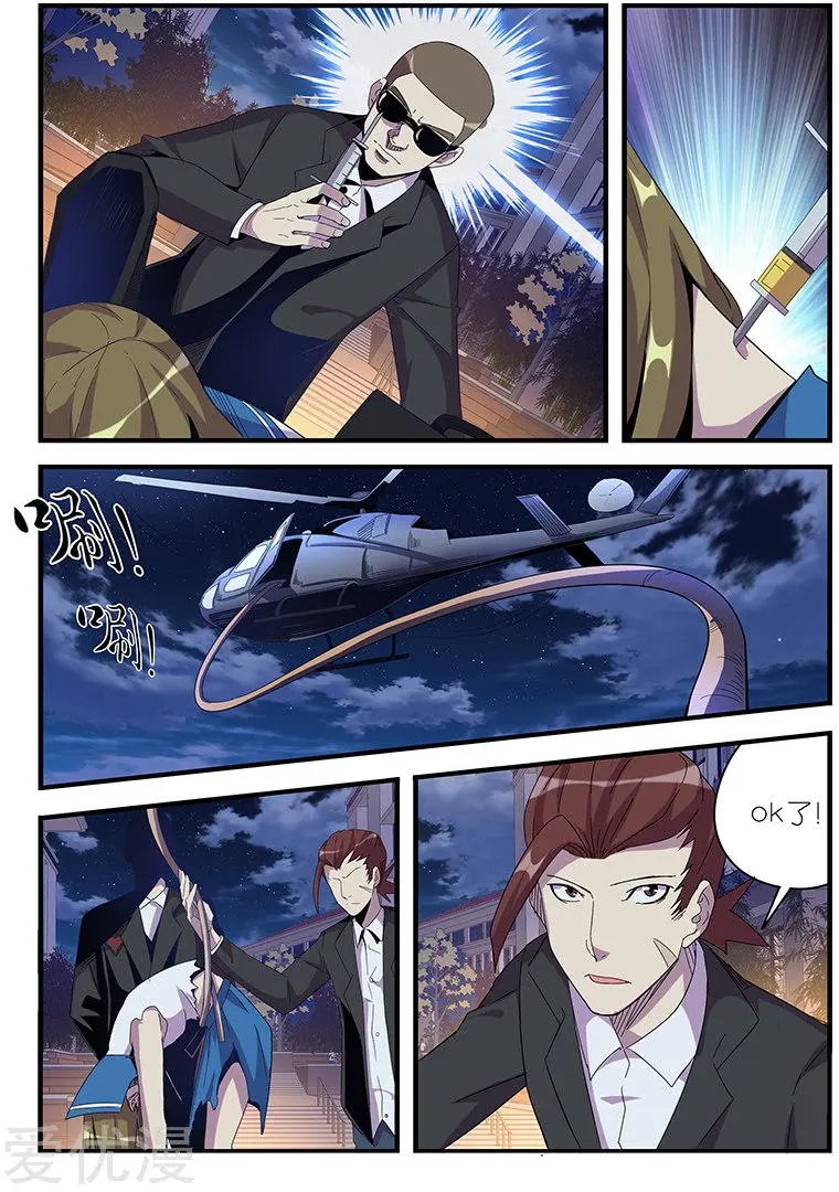 第49话 魅影