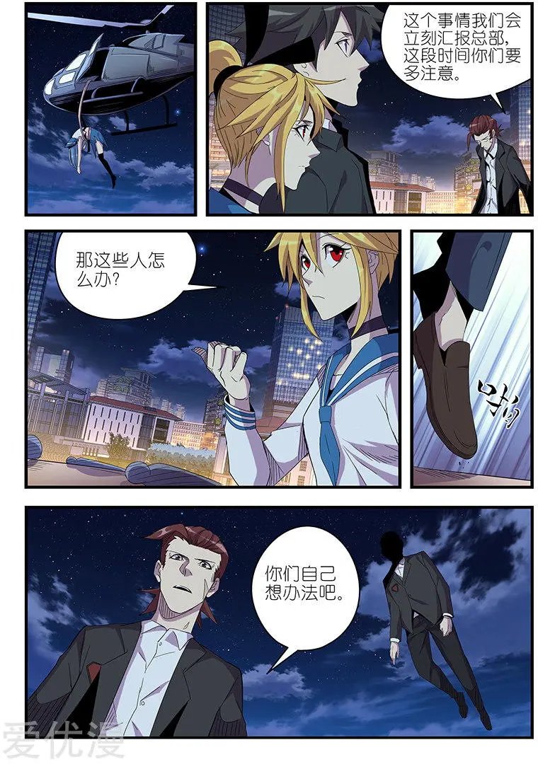 第49话 魅影