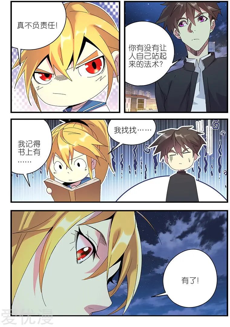 第49话 魅影