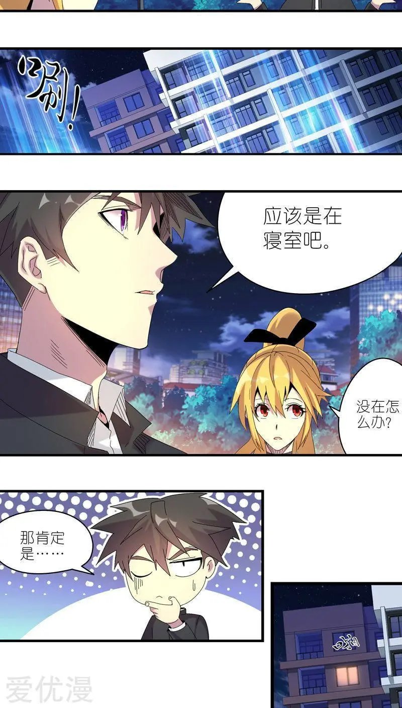 第50话 失误（上）