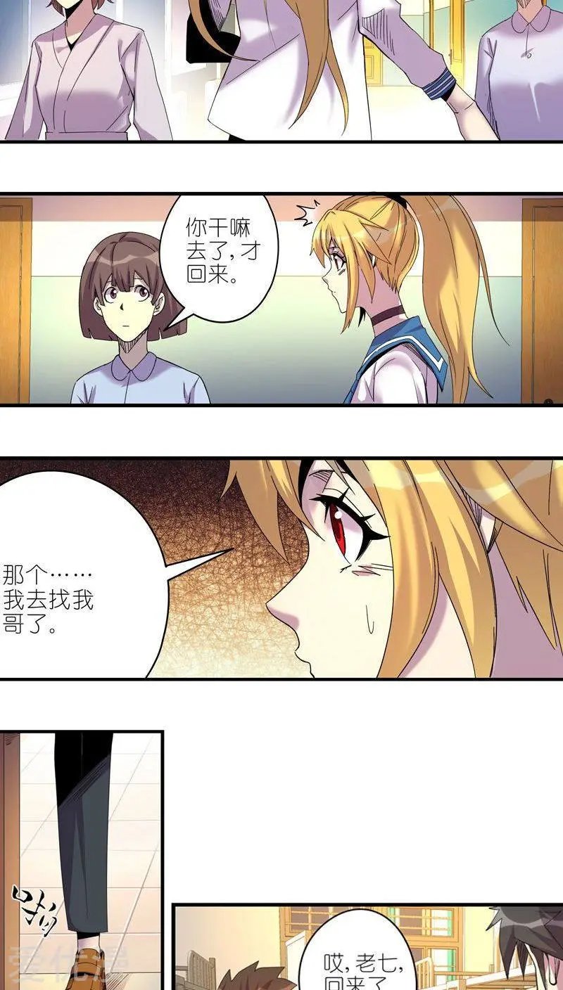 第50话 失误（上）