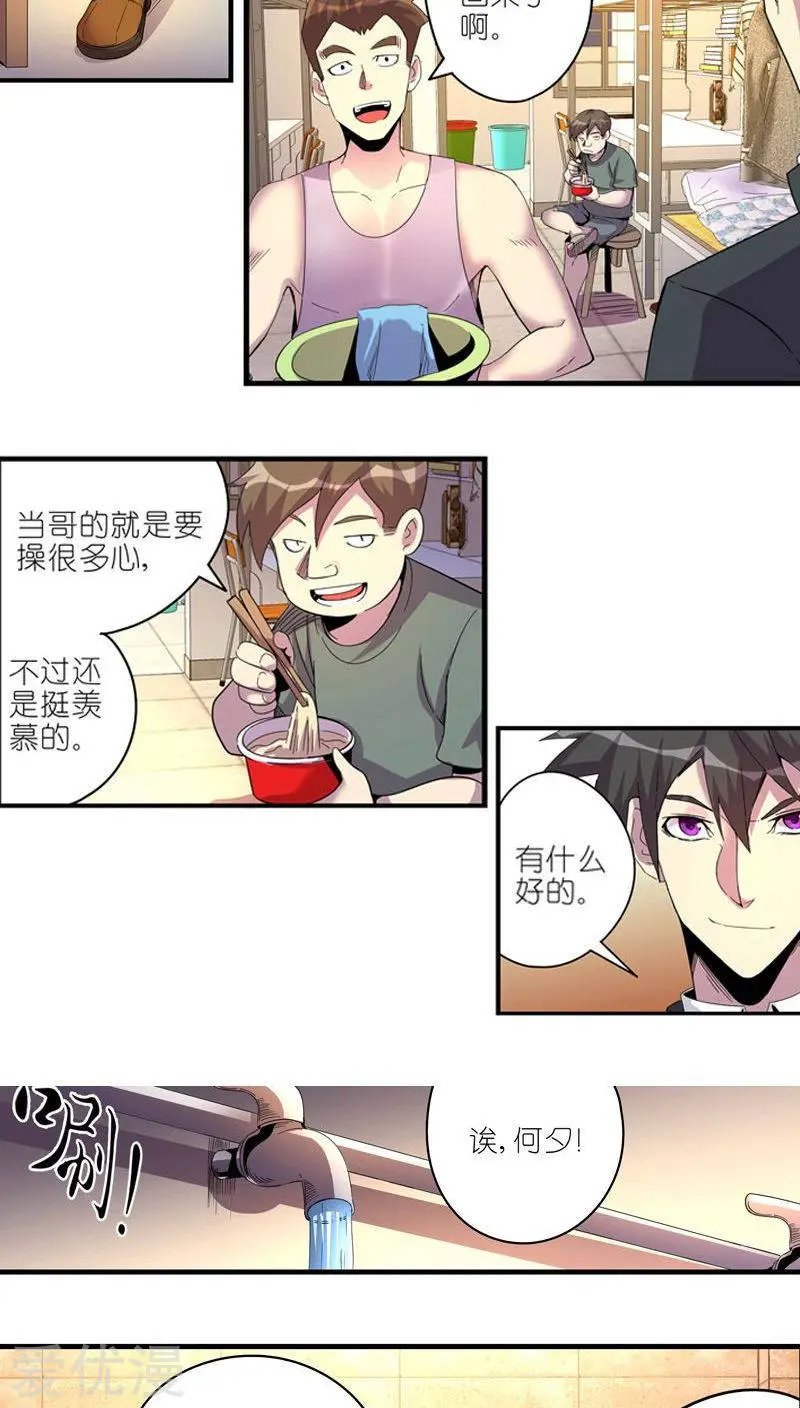 第50话 失误（上）