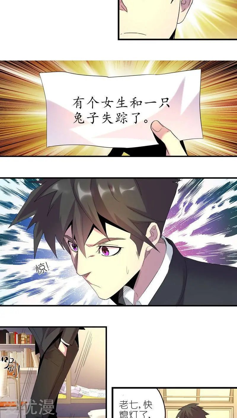 第50话 失误（上）