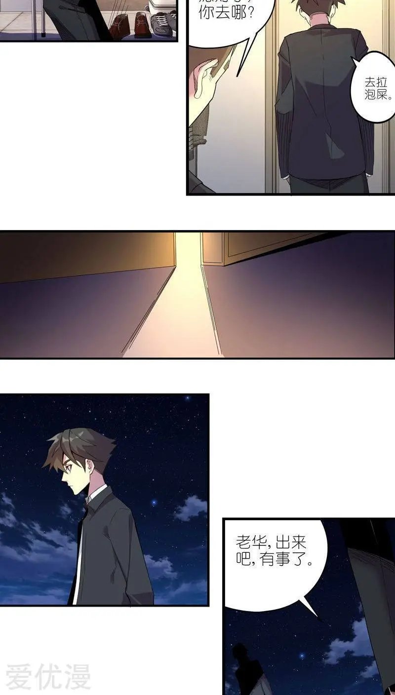 第50话 失误（上）