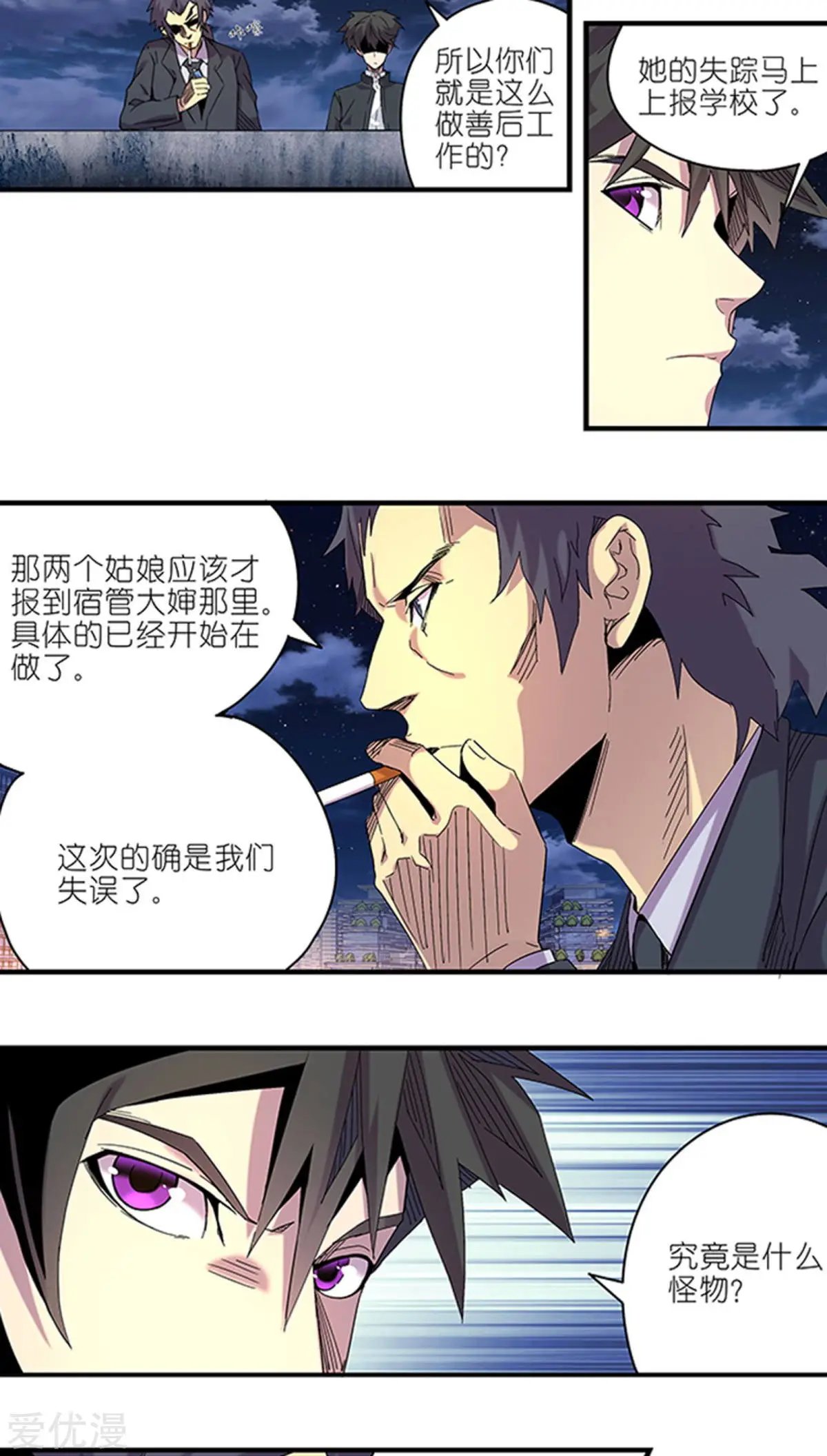 第51话 失误（上）