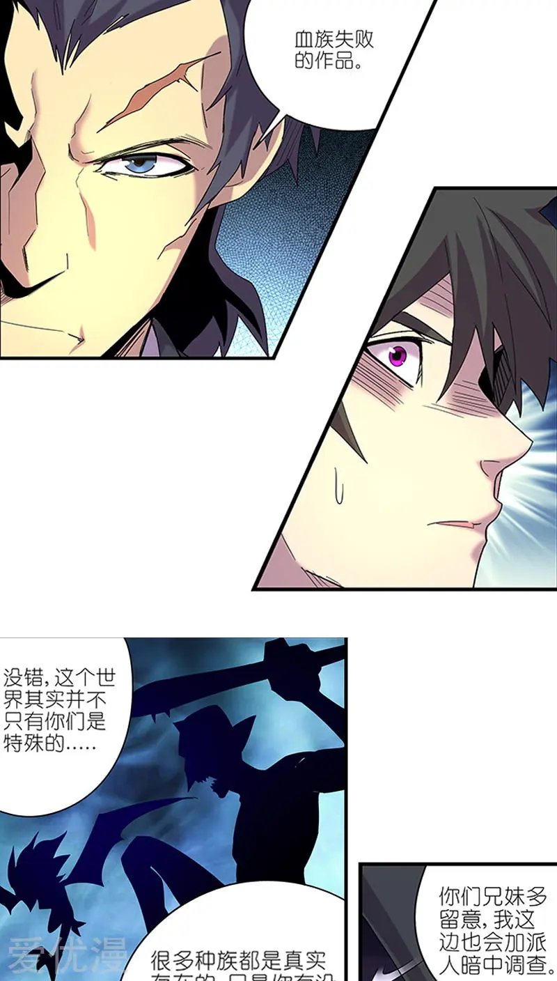 第51话 失误（上）