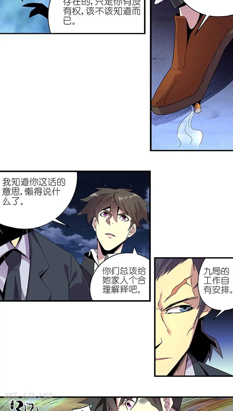第51话 失误（上）