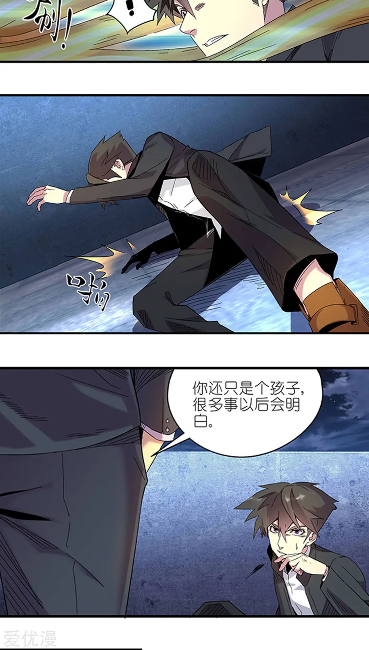 第51话 失误（上）