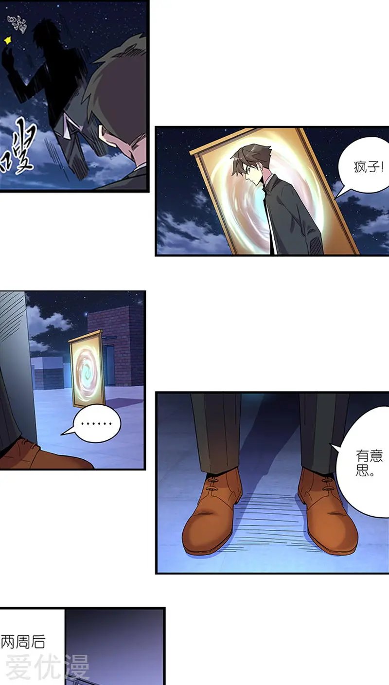 第51话 失误（上）