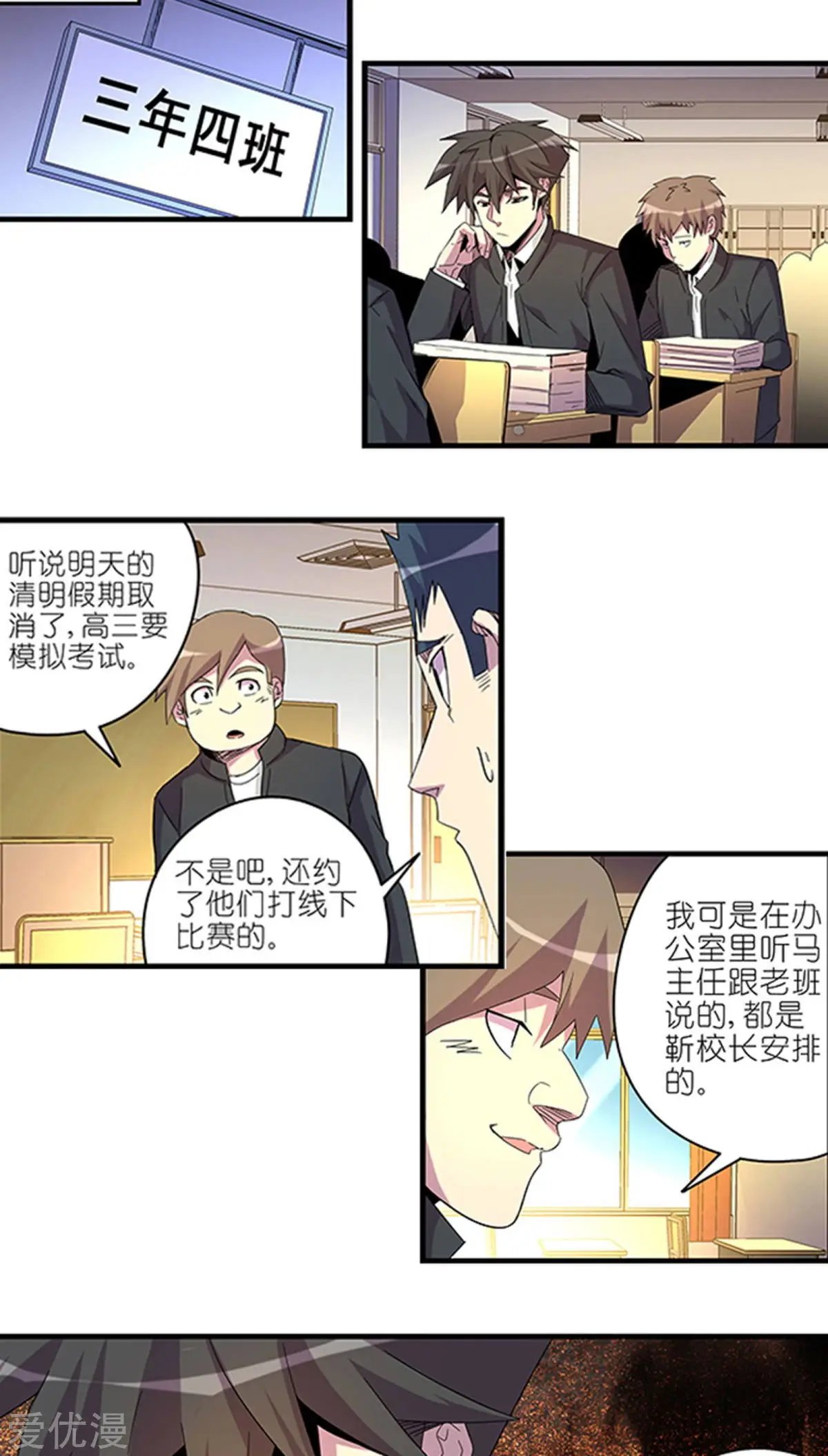 第51话 失误（上）