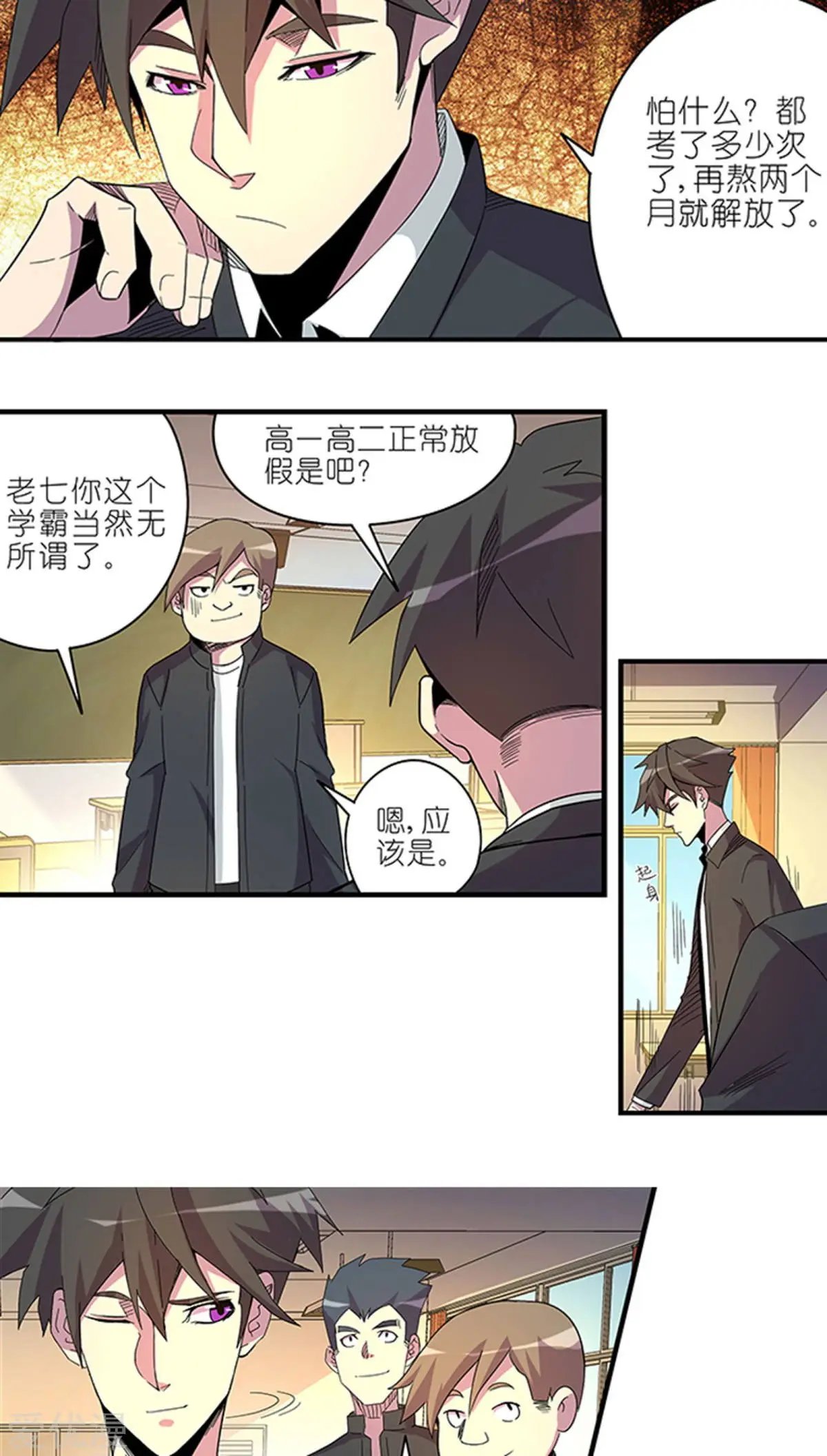 第51话 失误（上）
