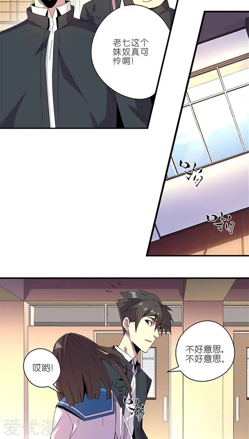 第51话 失误（上）