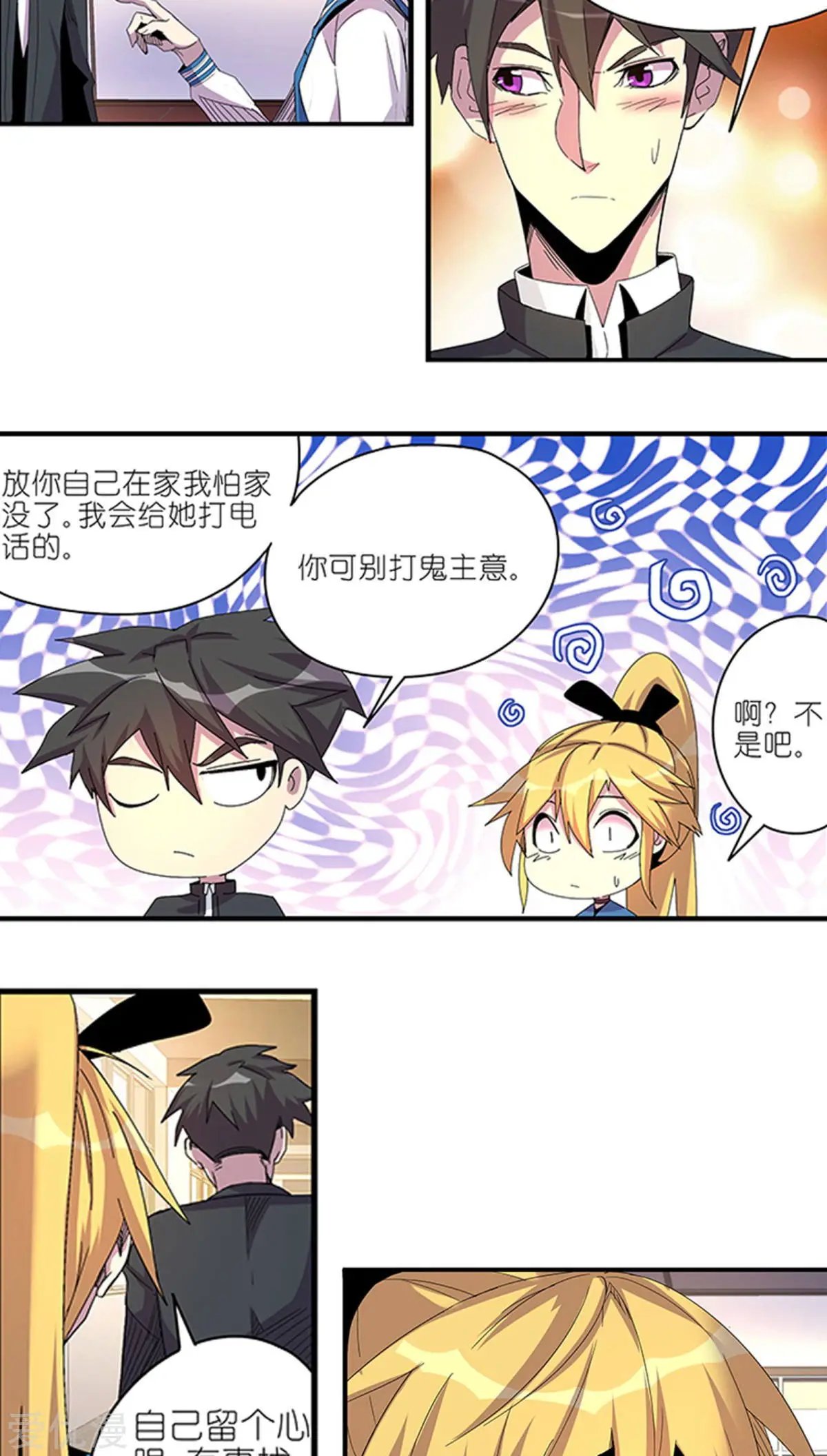 第51话 失误（上）