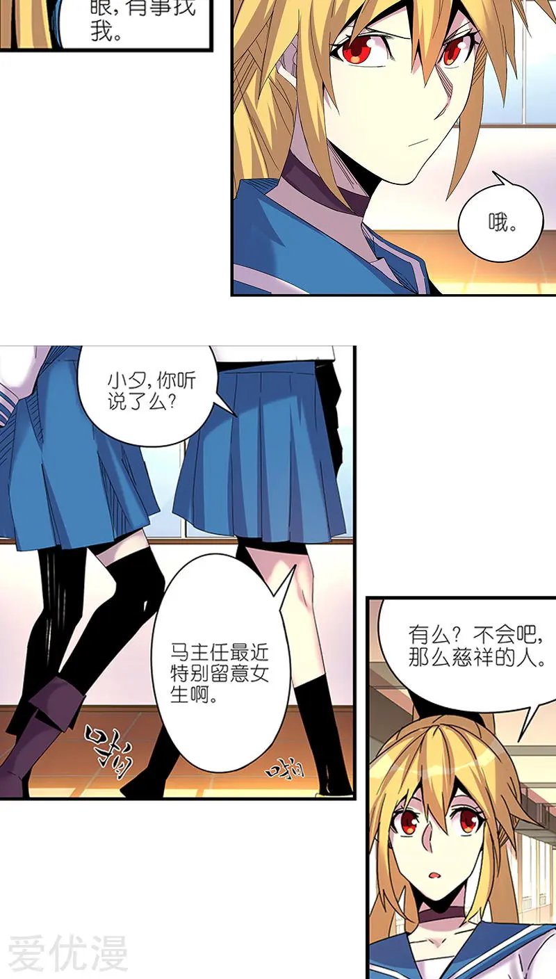 第51话 失误（上）