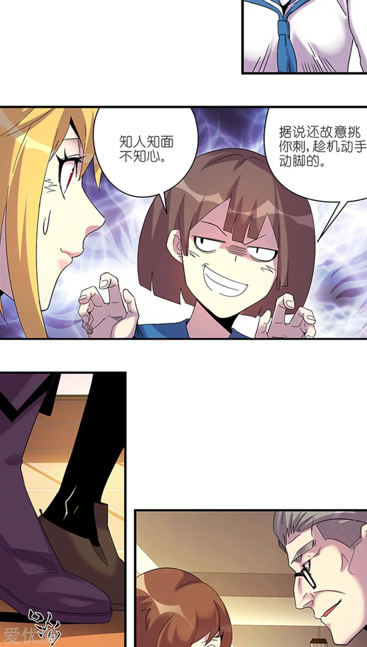第51话 失误（上）