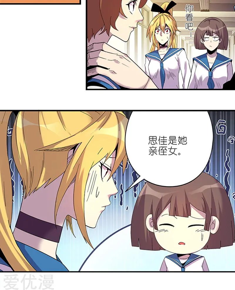 第51话 失误（上）