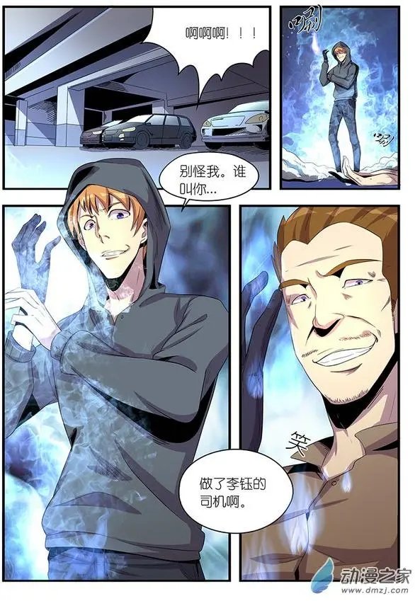 第08回