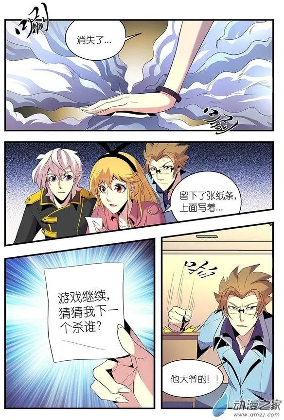 第08回