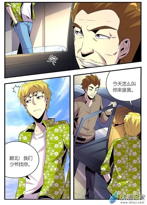 第08回