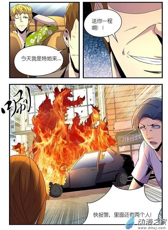 第08回
