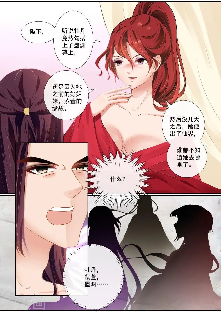 第100话 惹怒仙帝
