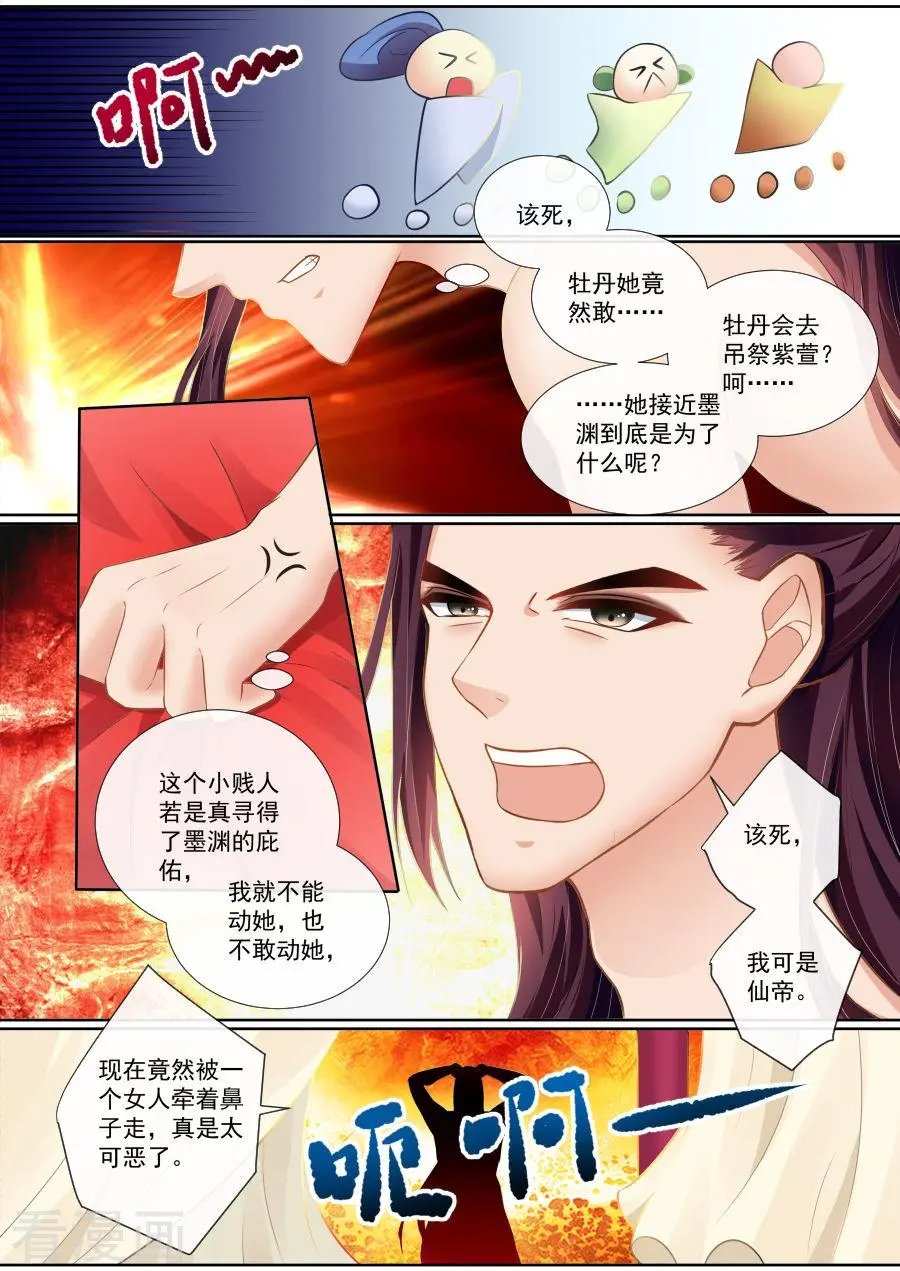第100话 惹怒仙帝