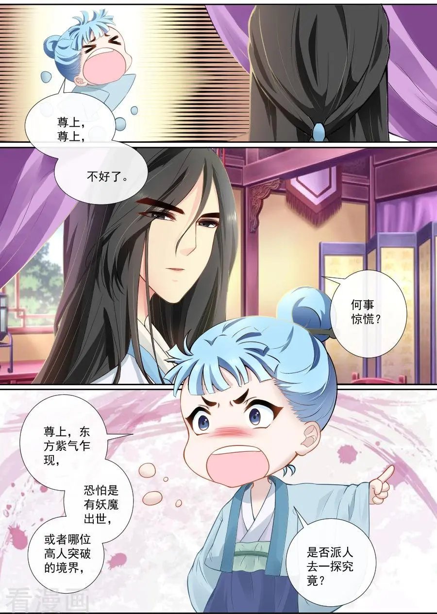 第100话 惹怒仙帝