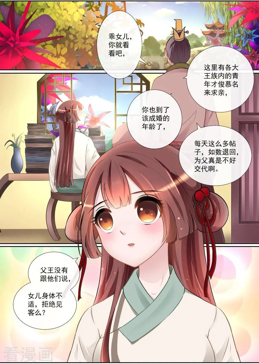 第102话 精灵族公主