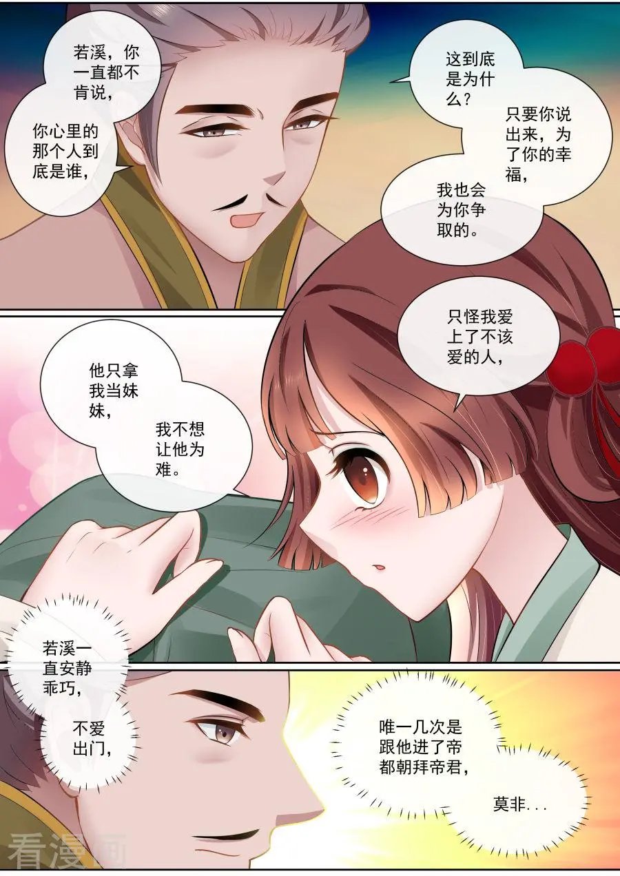 第102话 精灵族公主