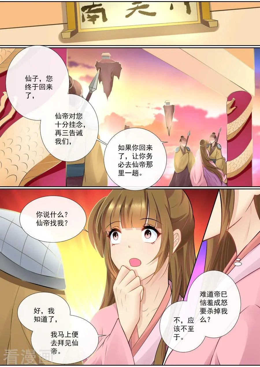 第103话 你的良心不会痛吗