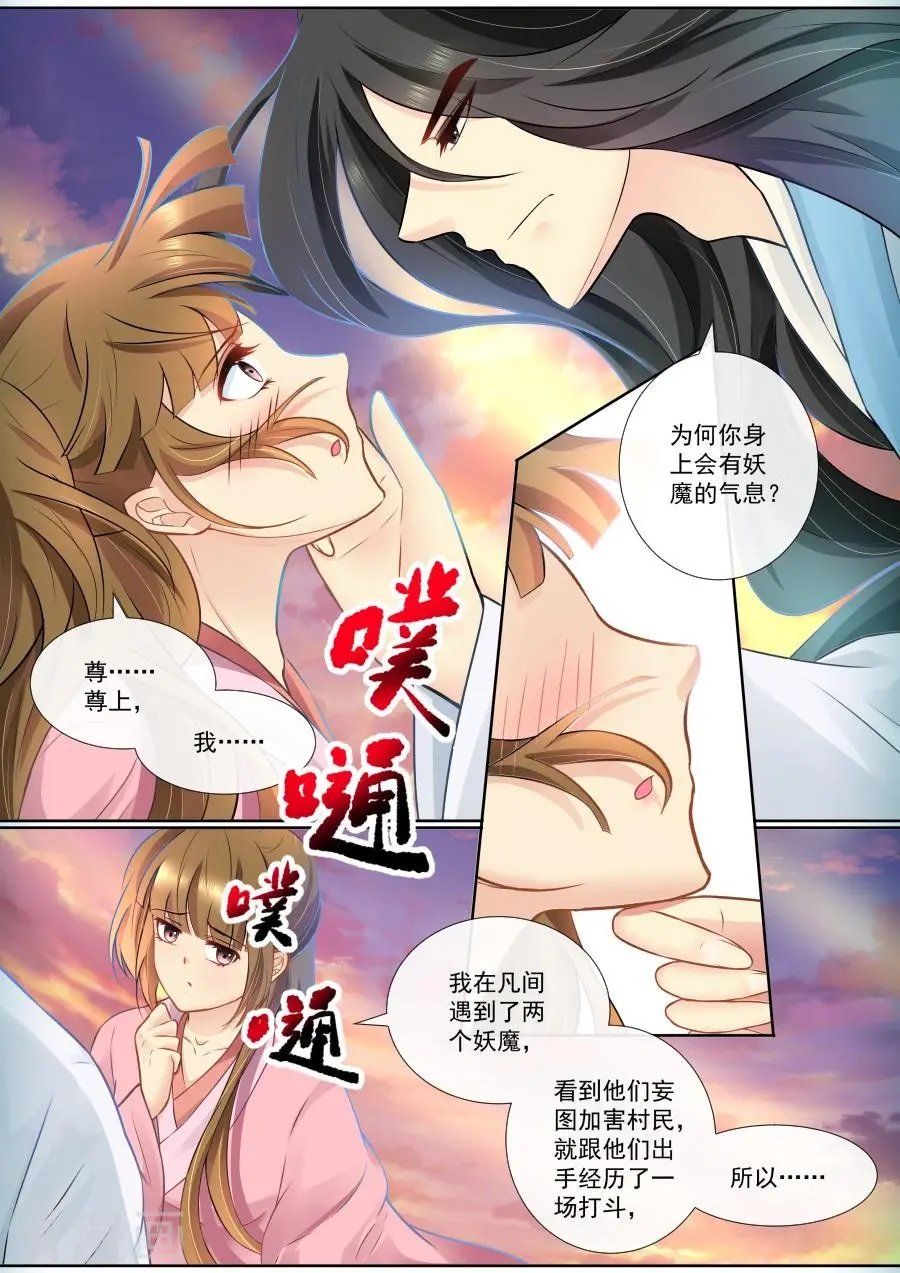 第103话 你的良心不会痛吗