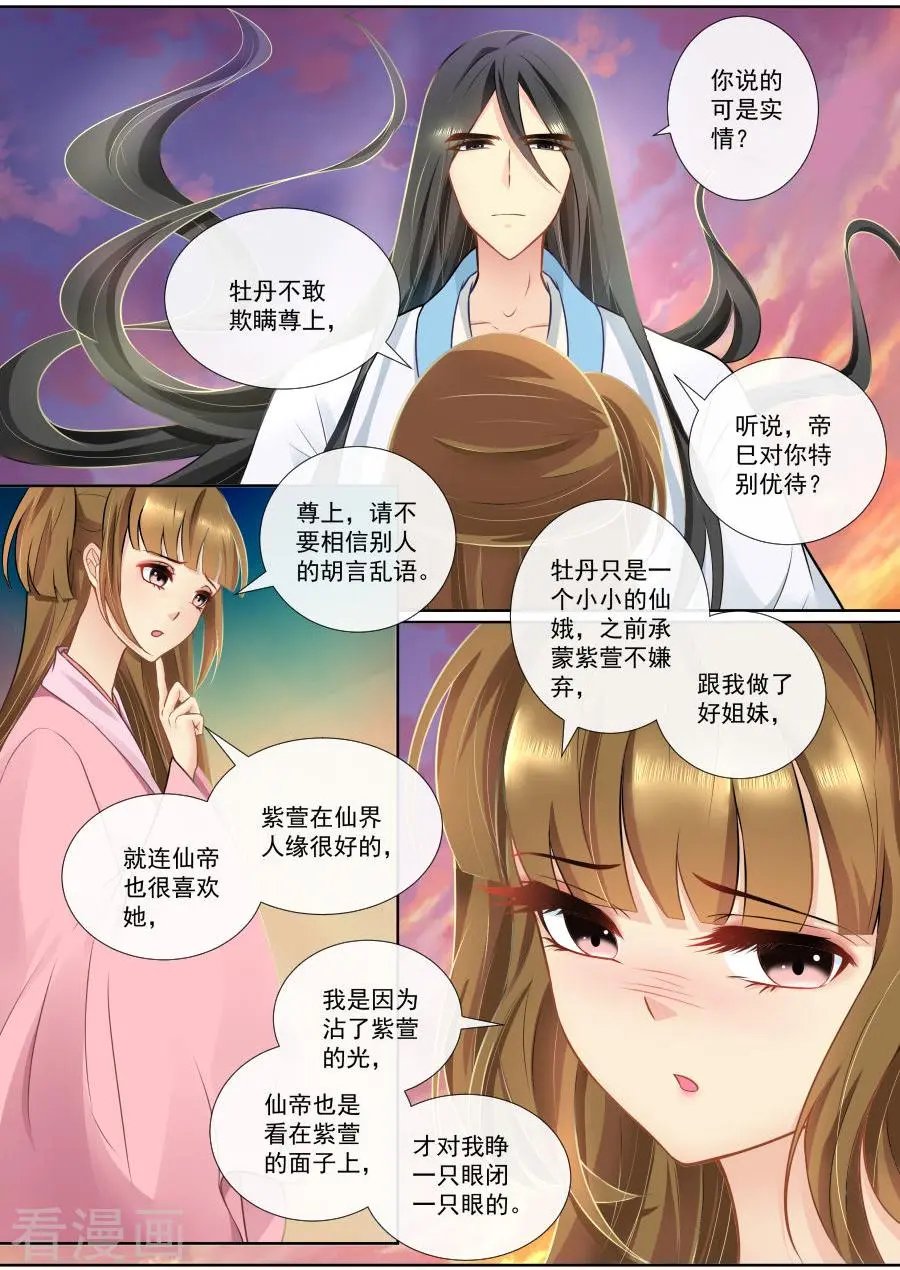 第103话 你的良心不会痛吗