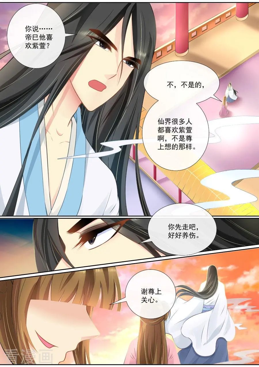 第103话 你的良心不会痛吗