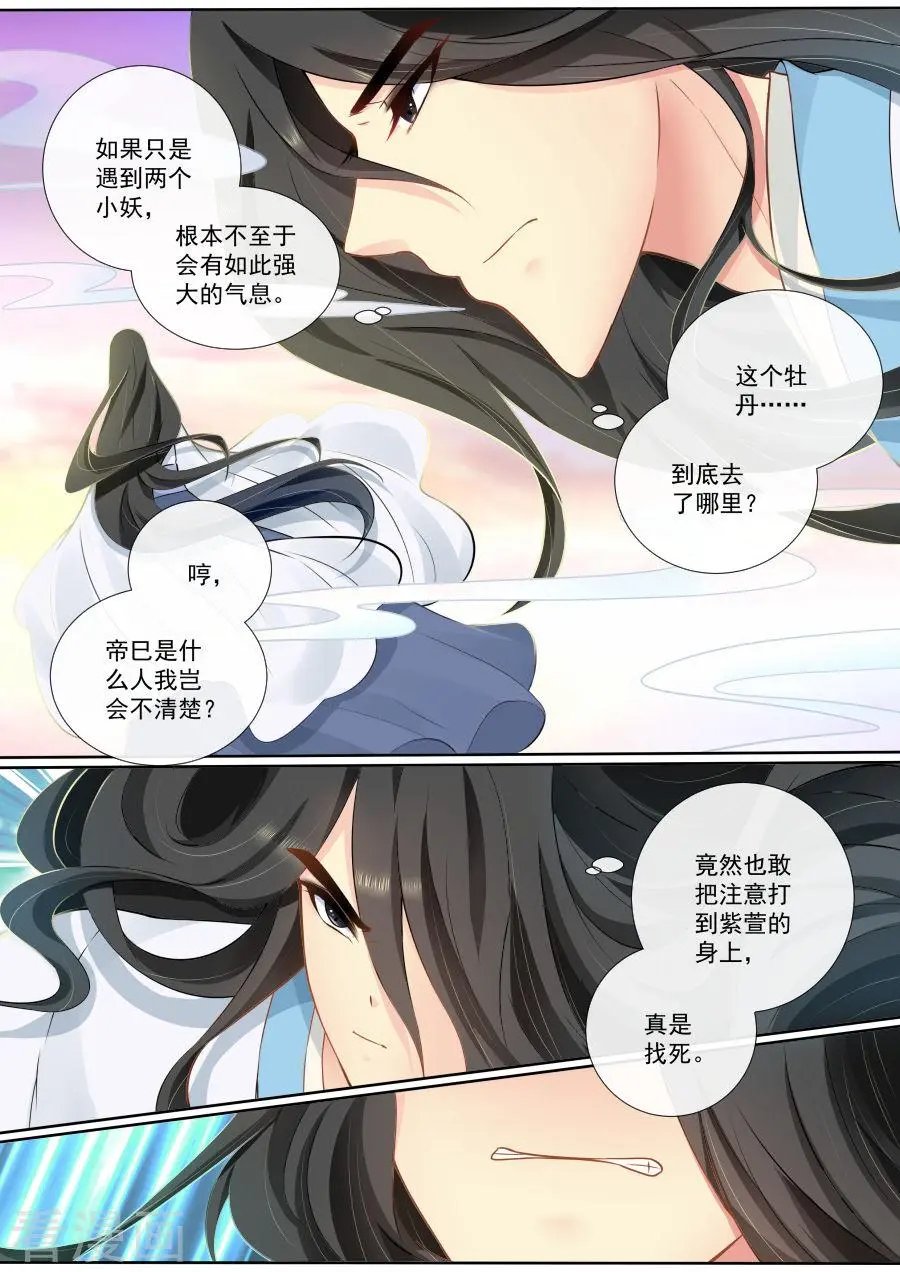 第104话 补偿你