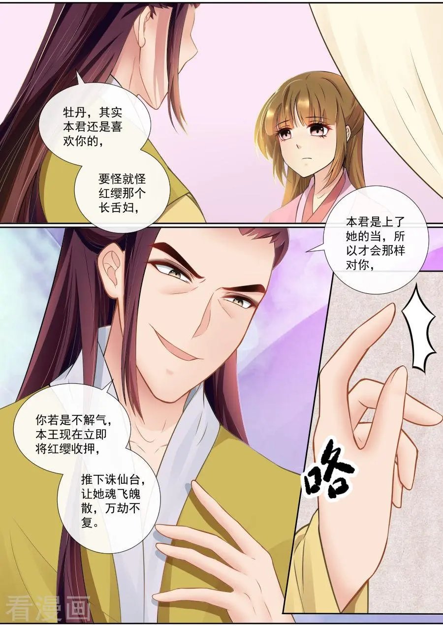 第104话 补偿你
