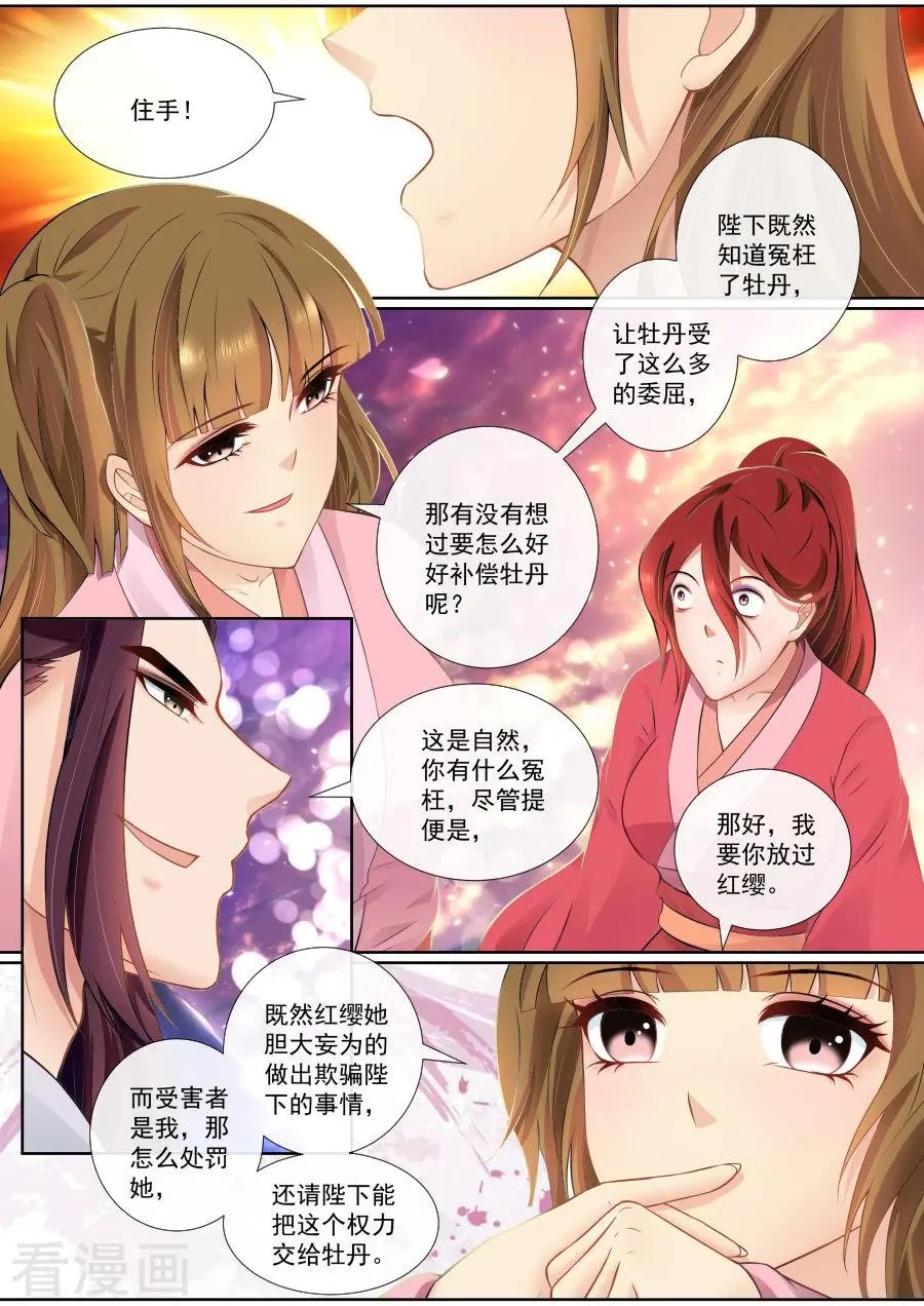 第104话 补偿你