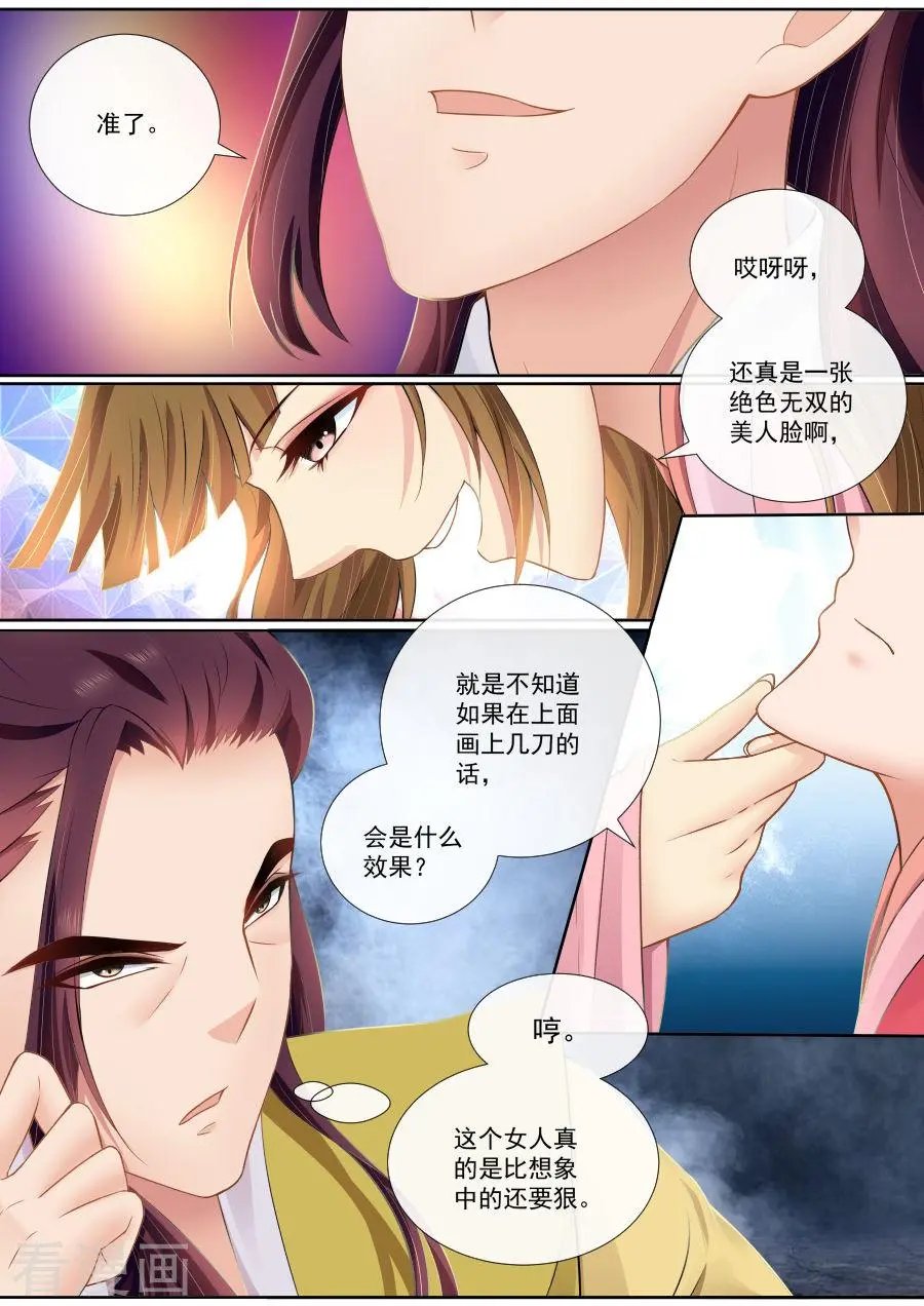第104话 补偿你