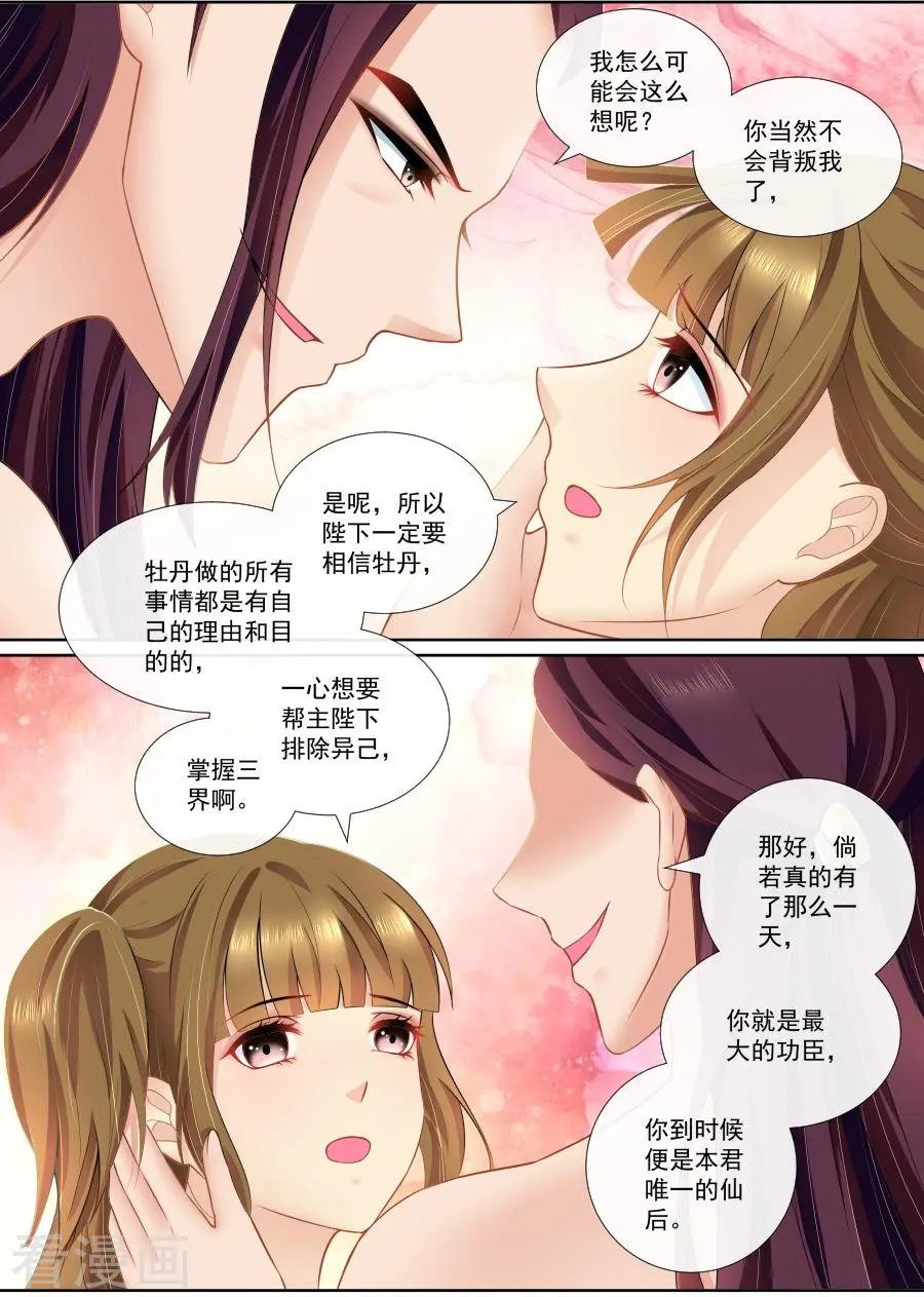 第105话 “功夫”见长